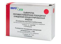 Противостолбнячная сыворотка: инструкция по применению
