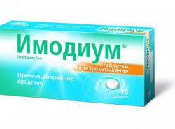 Препарат от диареи 